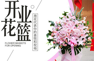湖南常德武陵区芦荻山乡天井港村花篮配送